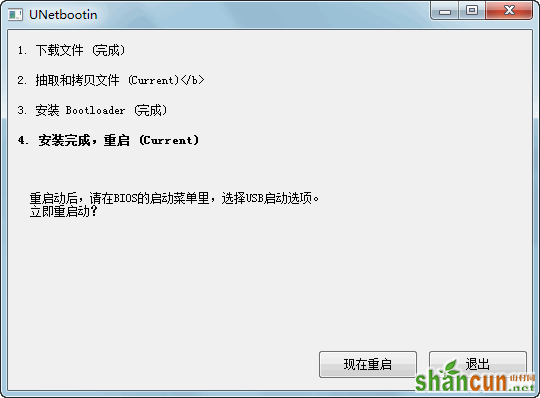 【WiFi密码破解详细图文教程】ZOL仅此一份 详细介绍从CDlinux U盘启动到设置扫描破解图片4