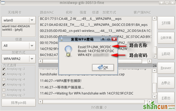 【WiFi密码破解详细图文教程】ZOL仅此一份 详细介绍从CDlinux U盘启动到设置扫描破解图片28