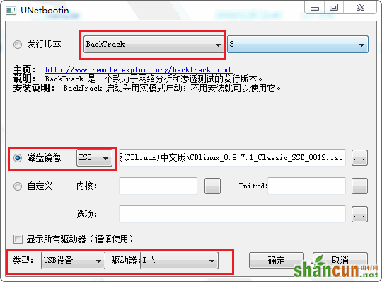 【WiFi密码破解详细图文教程】ZOL仅此一份 详细介绍从CDlinux U盘启动到设置扫描破解图片2