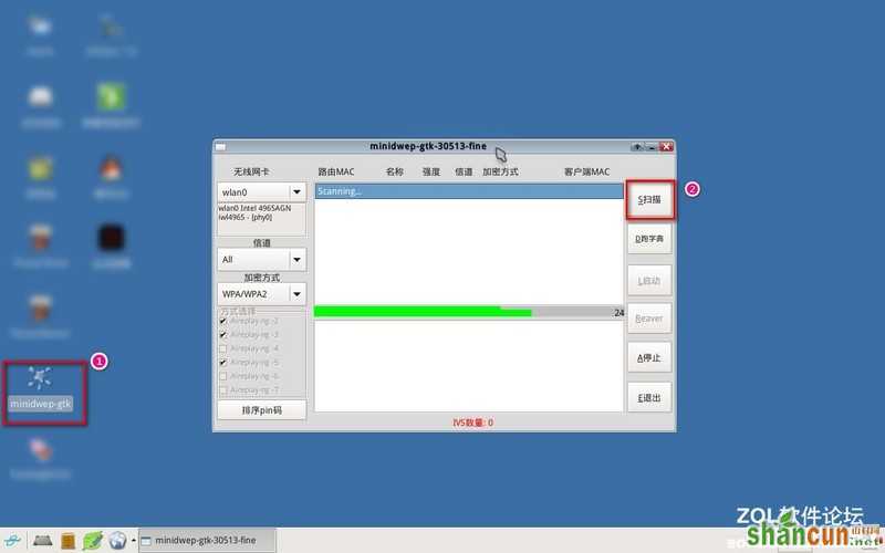 【WiFi密码破解详细图文教程】ZOL仅此一份 详细介绍从CDlinux U盘启动到设置扫描破解图片19