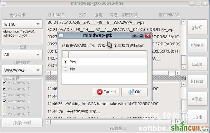 【WiFi密码破解详细图文教程】ZOL仅此一份 详细介绍从CDlinux U盘启动到设置扫描破解图片5