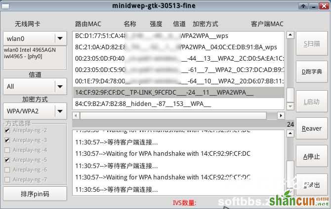 【WiFi密码破解详细图文教程】ZOL仅此一份 详细介绍从CDlinux U盘启动到设置扫描破解图片23