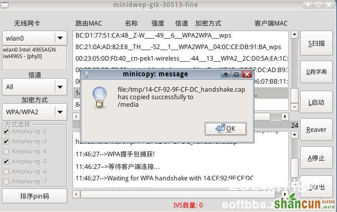 【WiFi密码破解详细图文教程】ZOL仅此一份 详细介绍从CDlinux U盘启动到设置扫描破解图片30