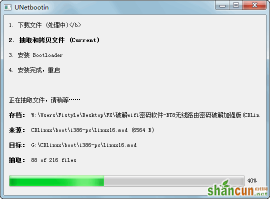 【WiFi密码破解详细图文教程】ZOL仅此一份 详细介绍从CDlinux U盘启动到设置扫描破解图片3