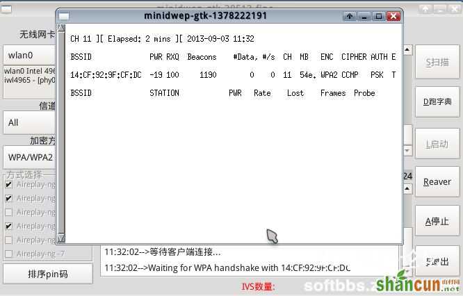 【WiFi密码破解详细图文教程】ZOL仅此一份 详细介绍从CDlinux U盘启动到设置扫描破解图片24