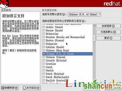 RedHat Linux9 安装图文教程(完整版)