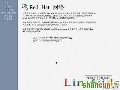 RedHat Linux9 安装图文教程(完整版)