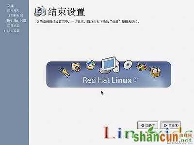 RedHat Linux9 安装图文教程(完整版)