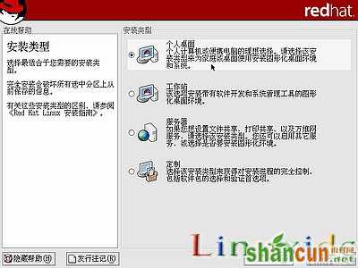 RedHat Linux9 安装图文教程(完整版)