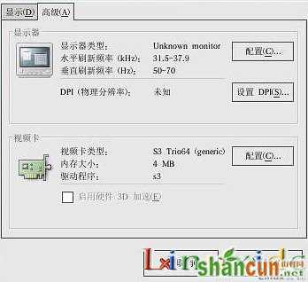 RedHat Linux9 安装图文教程(完整版)