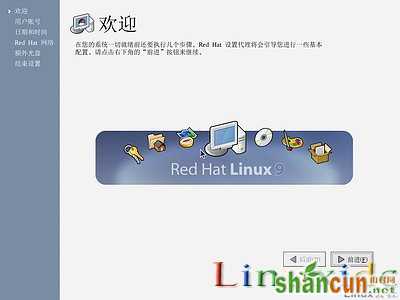 RedHat Linux9 安装图文教程(完整版)