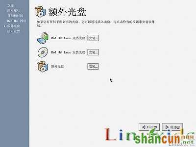 RedHat Linux9 安装图文教程(完整版)