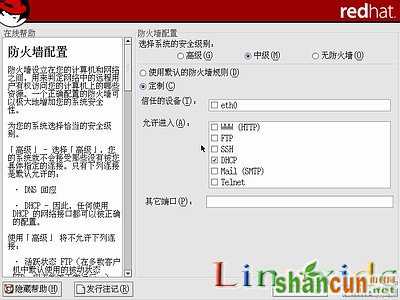 RedHat Linux9 安装图文教程(完整版)