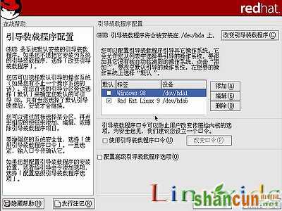 RedHat Linux9 安装图文教程(完整版)