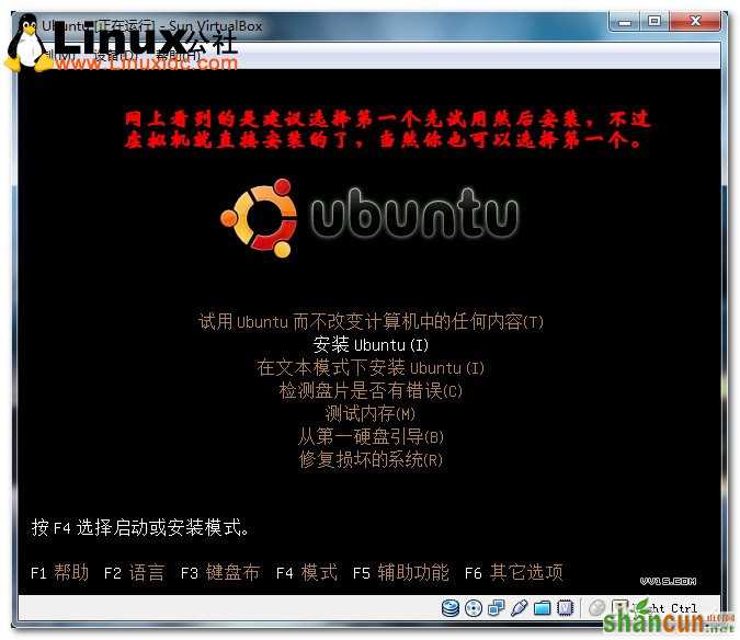 Virtualbox虚拟机安装Ubuntu图文教程/图jb51.net