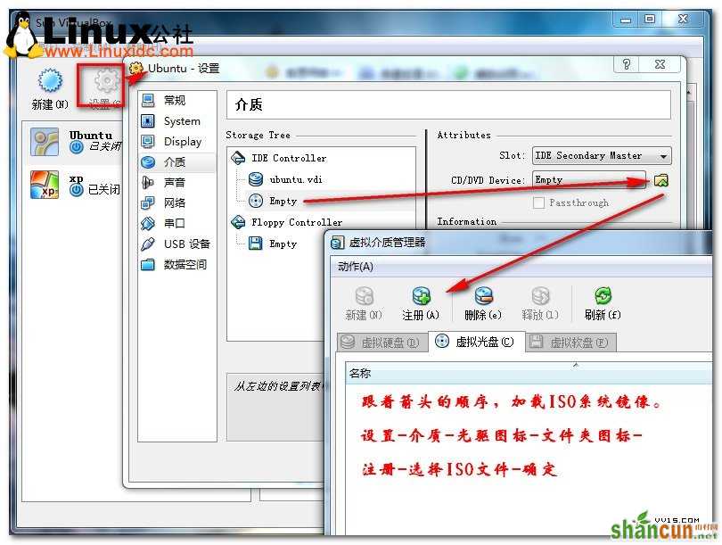 Virtualbox虚拟机安装Ubuntu图文教程/图jb51.net