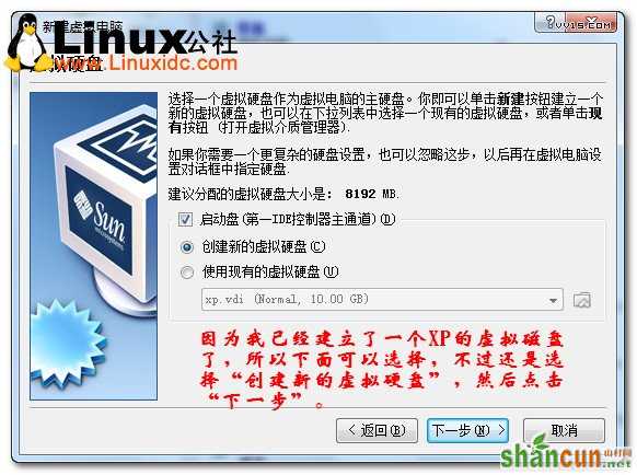 Virtualbox虚拟机安装Ubuntu图文教程/图jb51.net