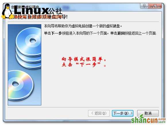 Virtualbox虚拟机安装Ubuntu图文教程/图jb51.net