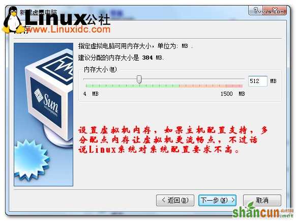 Virtualbox虚拟机安装Ubuntu图文教程/图jb51.net