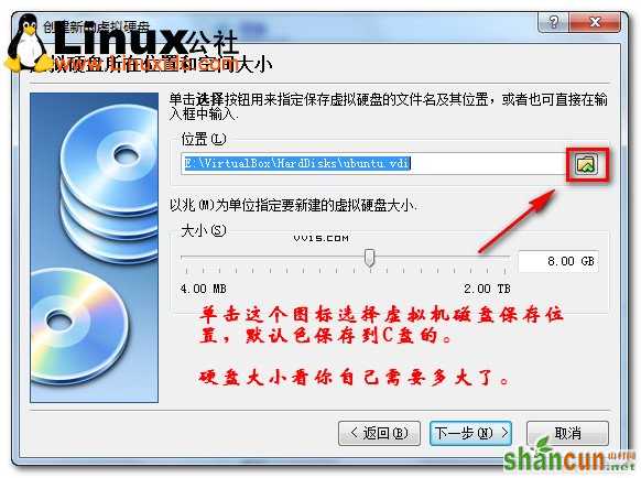 Virtualbox虚拟机安装Ubuntu图文教程/图jb51.net