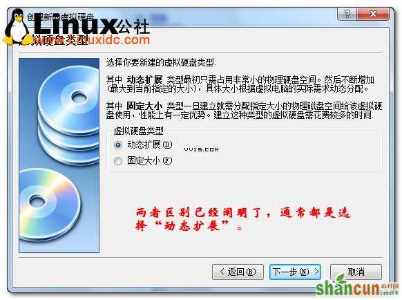 Virtualbox虚拟机安装Ubuntu图文教程/图jb51.net