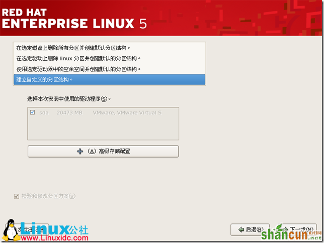 Red Hat Enterprise Linux 5.X的图形安装,Red Hat Enterprise Linux