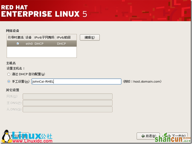 Red Hat Enterprise Linux 5.X的图形安装,Red Hat Enterprise Linux