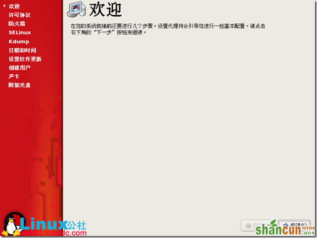 Red Hat Enterprise Linux 5.X的图形安装,Red Hat Enterprise Linux