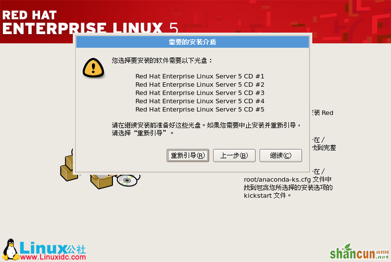 Red Hat Enterprise Linux 5.X的图形安装