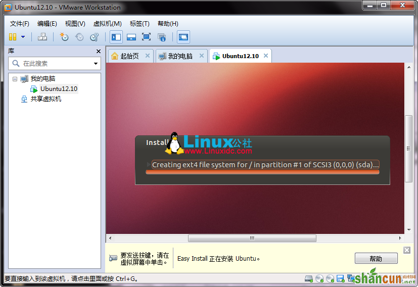 VMware9安装Ubuntu 12.10图文详细教程