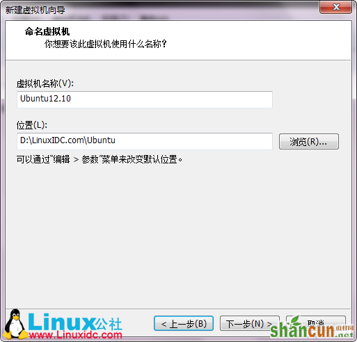 VMware9安装Ubuntu 12.10图文详细教程