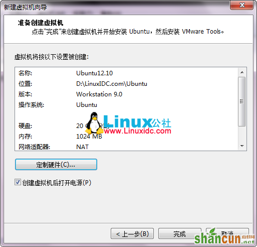 VMware9安装Ubuntu 12.10图文详细教程