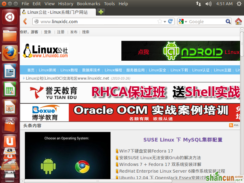 VMware9安装Ubuntu 12.10图文详细教程