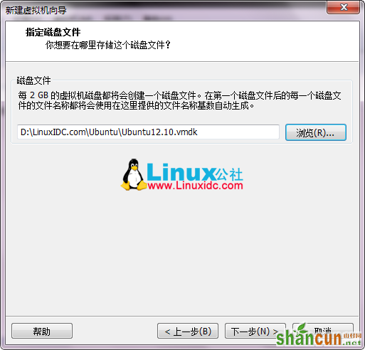 VMware9安装Ubuntu 12.10图文详细教程