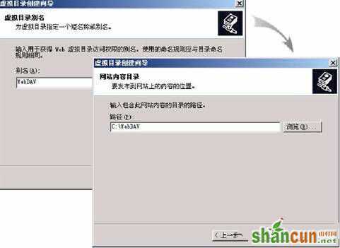 Windows 2003 server R2 的IIS上配置Webdav 山村