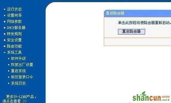 忘记了登录路由器的用户名与密码怎么办