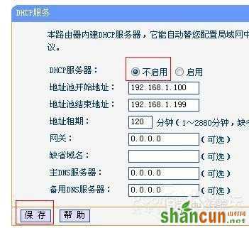 路由桥接怎么设置