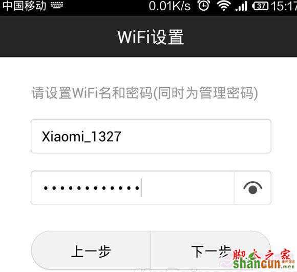 创建Wifi无线密码