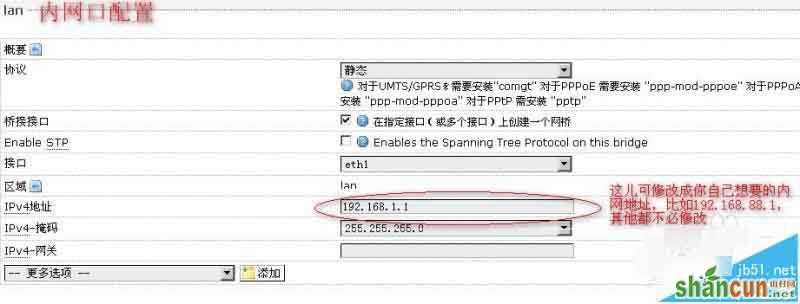 OpenWrt路由器怎么设置?    山村