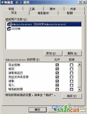 win2003服务器安全设置教程图文(系统+数据库) 山村