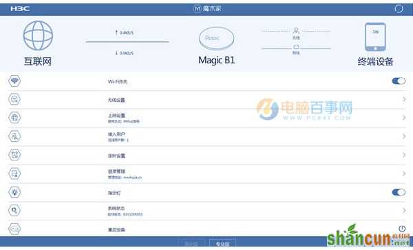 H3C路由器怎么设置 H3C无线路由器安装与设置教程