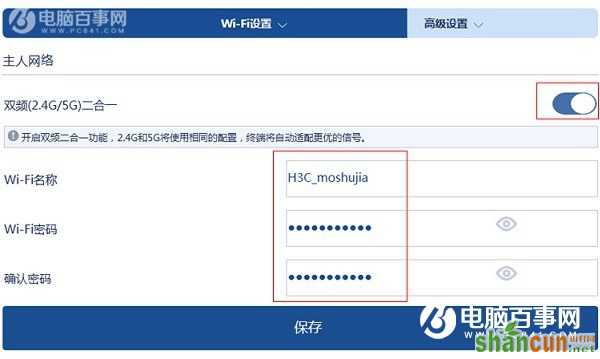 H3C路由器怎么设置 H3C无线路由器安装与设置教程