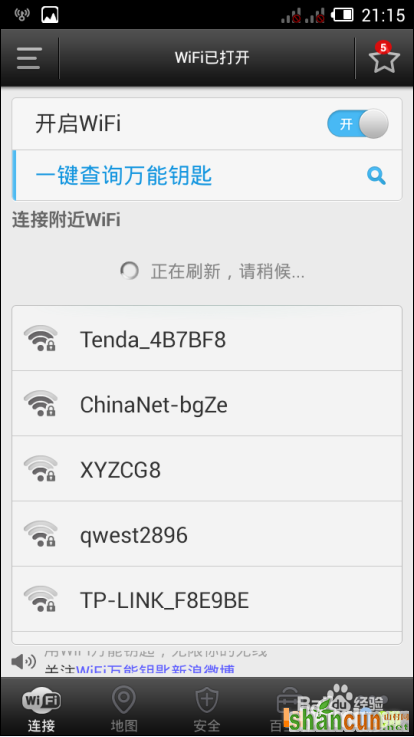 如何将WiFi信号隐藏防止别人用万能钥匙蹭wifi