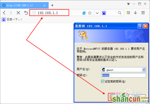 如何禁止wifi万能钥匙连接我的路由器 山村