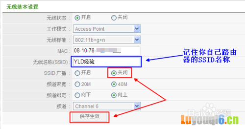 如何将WiFi信号隐藏防止别人用万能钥匙蹭wifi