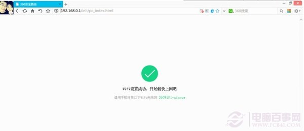 360安全路由P1怎么设置 360安全路由P1安装设置教程