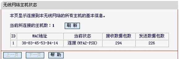 如何设置水星Mini无线路由器Client模式   山村