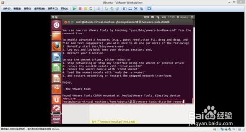 如何给Ubuntu 安装Vmware Tools