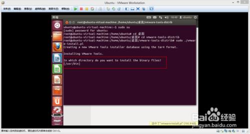 如何给Ubuntu 安装Vmware Tools