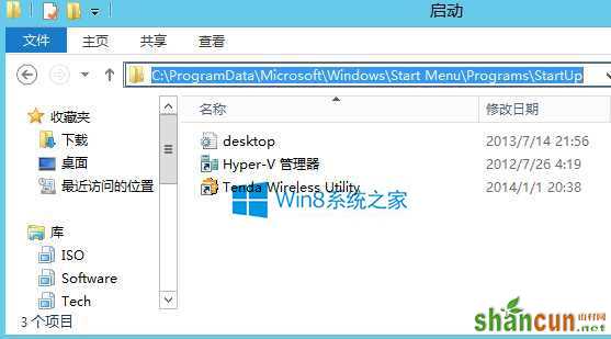 Windows Server2012如何删除或添加开机启动项 山村